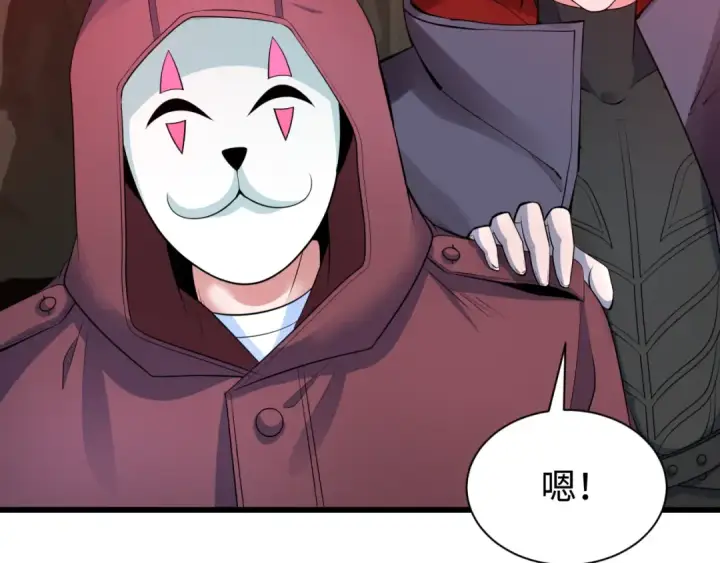 漫画《全球诡异时代》第326话 北原篇第121张图