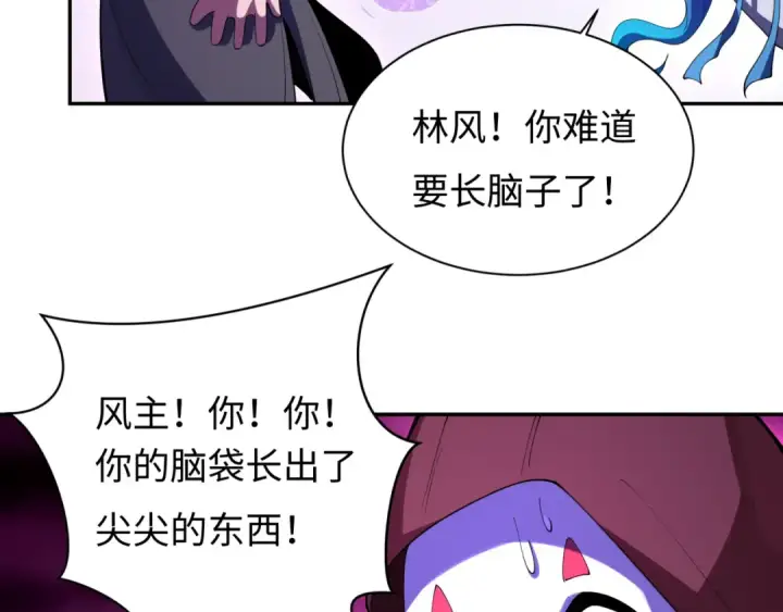 漫画《全球诡异时代》第326话 北原篇第129张图