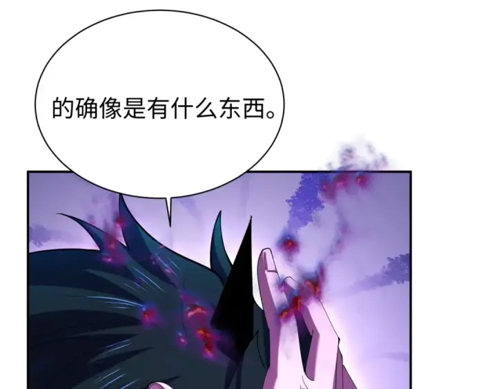 漫画《全球诡异时代》第326话 北原篇第131张图