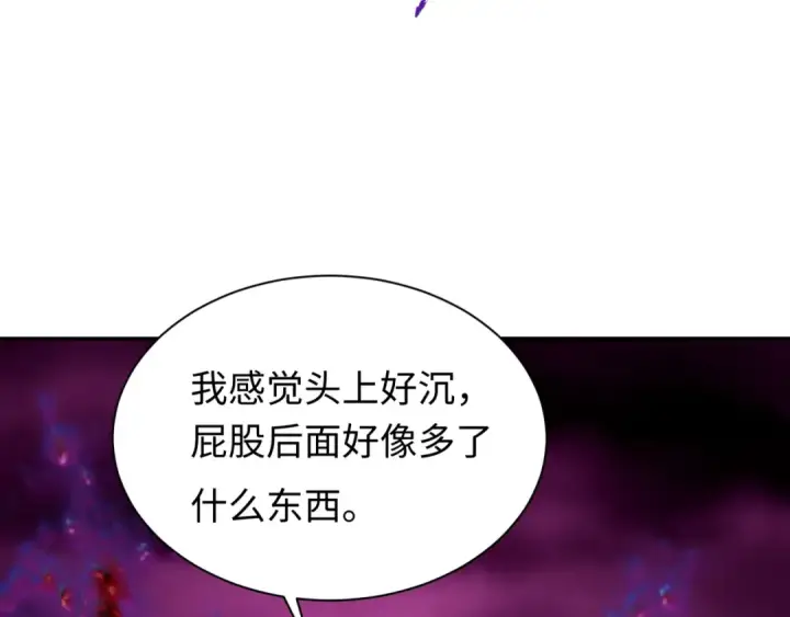 漫画《全球诡异时代》第326话 北原篇第137张图