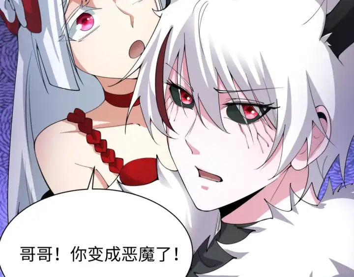 漫画《全球诡异时代》第326话 北原篇第143张图
