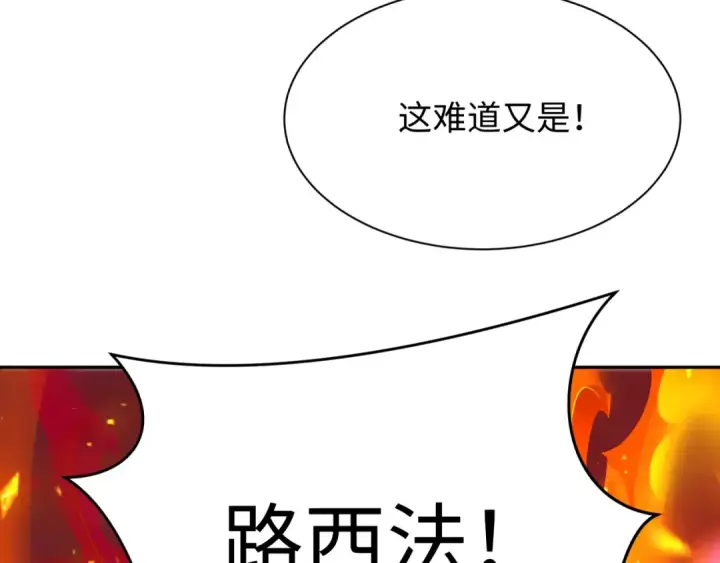 漫画《全球诡异时代》第326话 北原篇第146张图