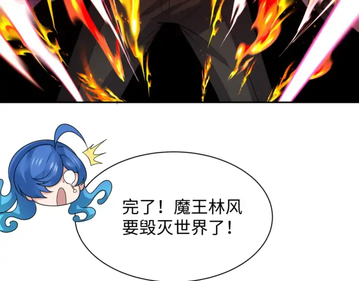漫画《全球诡异时代》第326话 北原篇第149张图