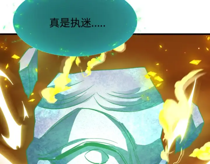 漫画《全球诡异时代》第326话 北原篇第18张图
