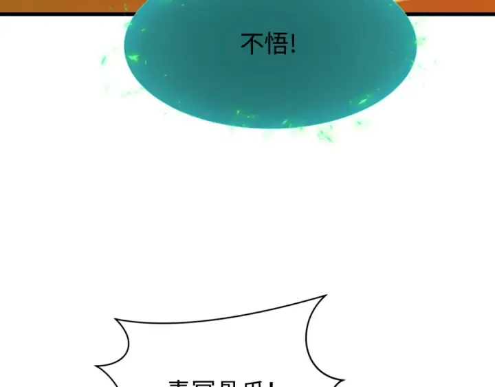 漫画《全球诡异时代》第326话 北原篇第20张图