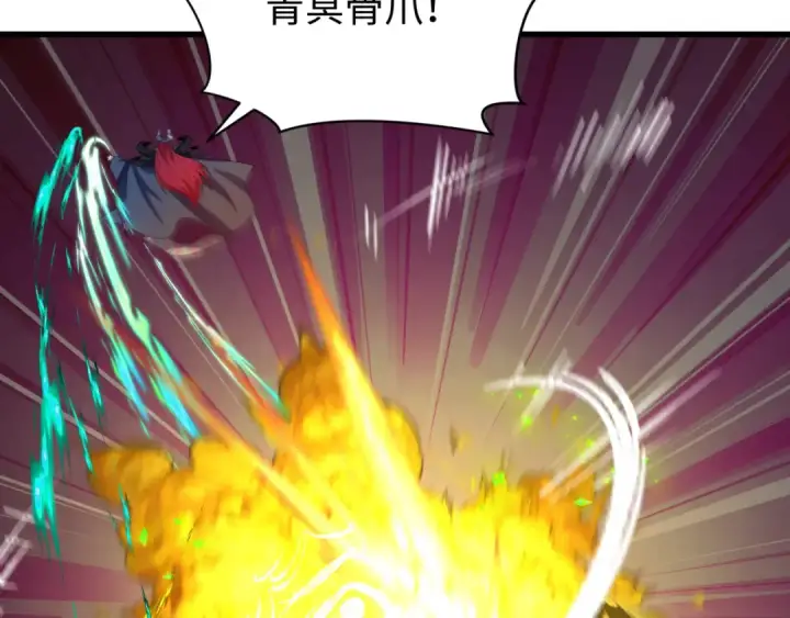 漫画《全球诡异时代》第326话 北原篇第21张图