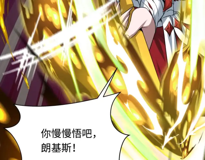 漫画《全球诡异时代》第326话 北原篇第23张图