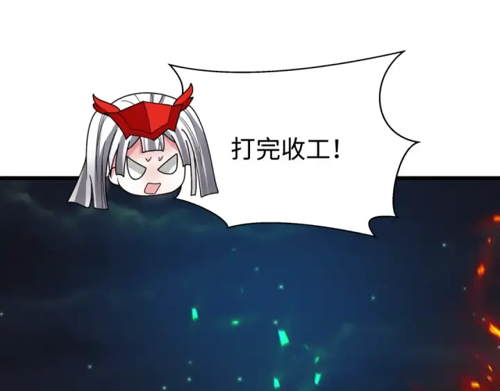 漫画《全球诡异时代》第326话 北原篇第26张图