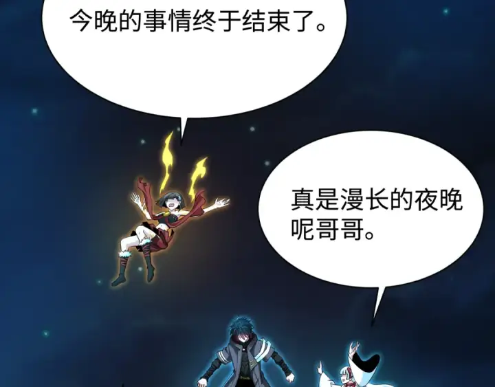 漫画《全球诡异时代》第326话 北原篇第30张图