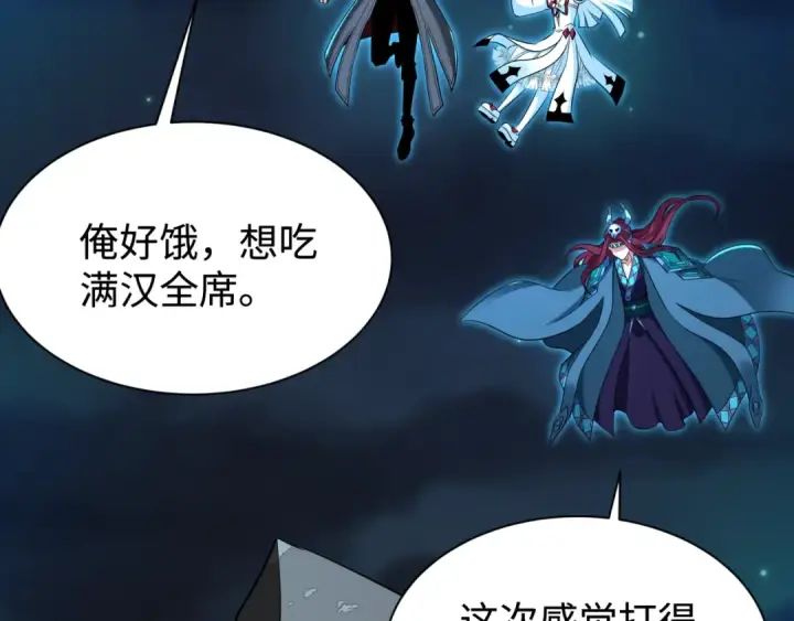 漫画《全球诡异时代》第326话 北原篇第31张图