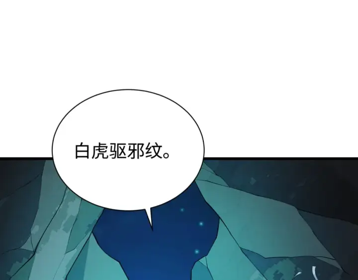 漫画《全球诡异时代》第326话 北原篇第33张图