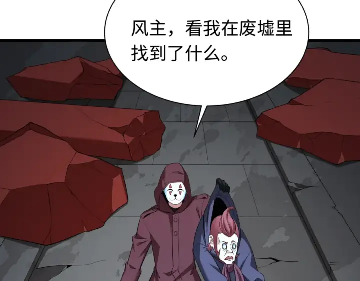 漫画《全球诡异时代》第326话 北原篇第37张图