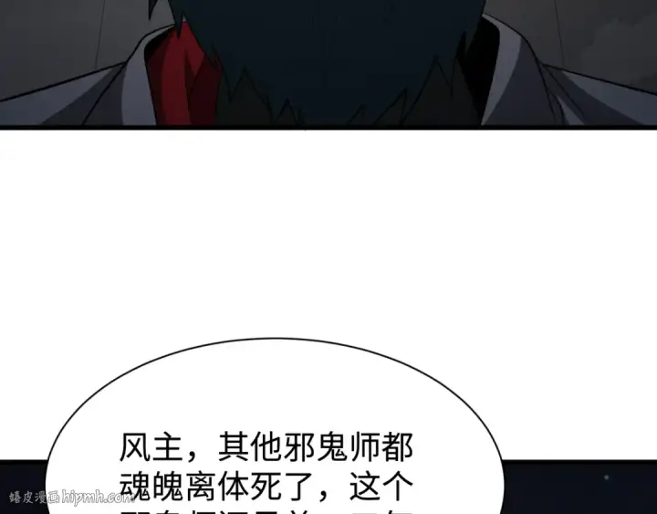 漫画《全球诡异时代》第326话 北原篇第40张图