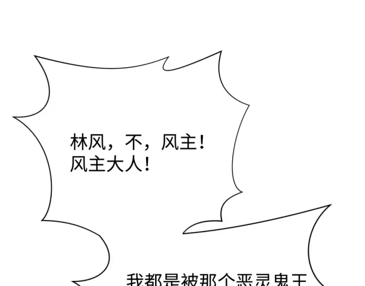 漫画《全球诡异时代》第326话 北原篇第45张图