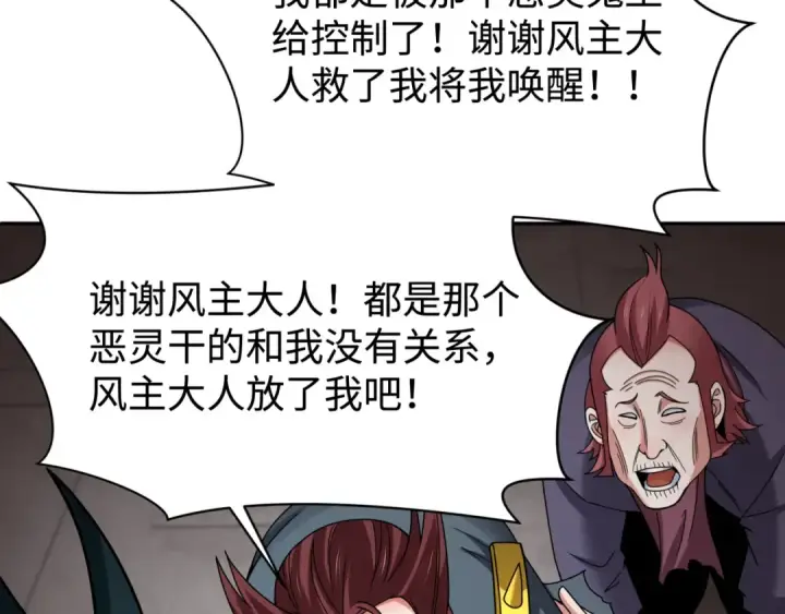 漫画《全球诡异时代》第326话 北原篇第46张图