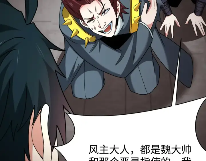 漫画《全球诡异时代》第326话 北原篇第47张图