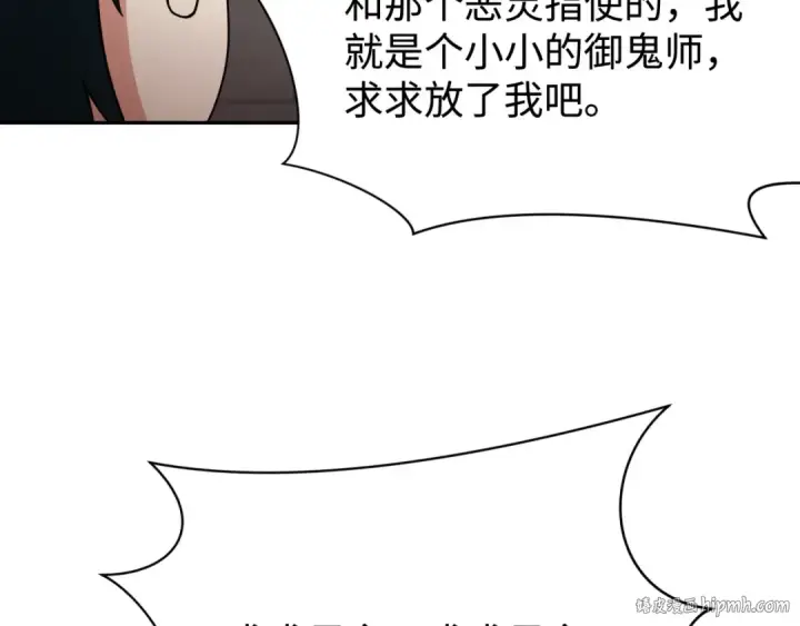 漫画《全球诡异时代》第326话 北原篇第48张图