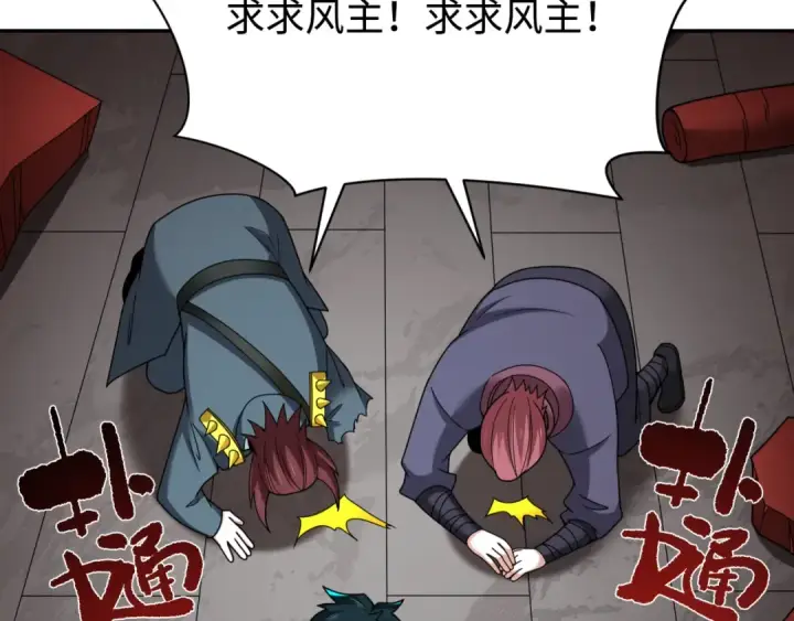 漫画《全球诡异时代》第326话 北原篇第49张图