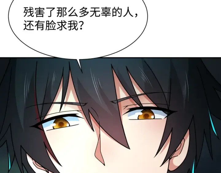 漫画《全球诡异时代》第326话 北原篇第51张图