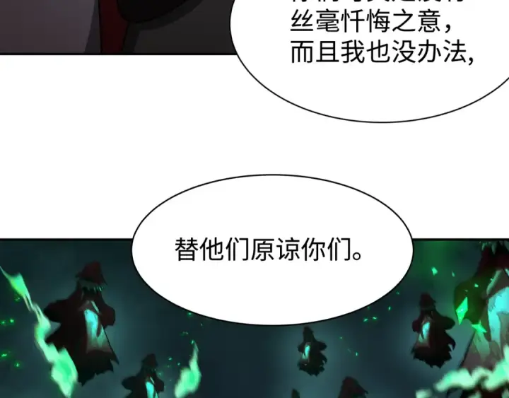 漫画《全球诡异时代》第326话 北原篇第53张图