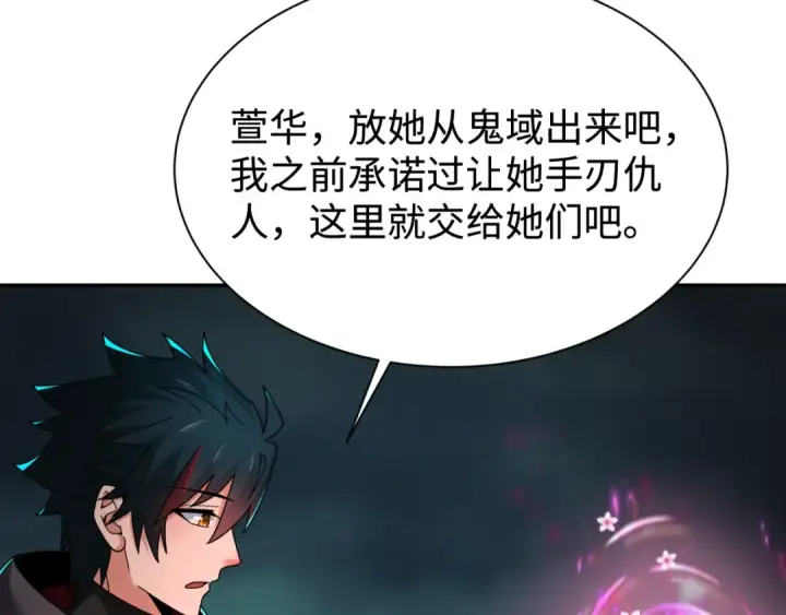 漫画《全球诡异时代》第326话 北原篇第57张图