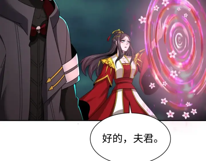 漫画《全球诡异时代》第326话 北原篇第58张图