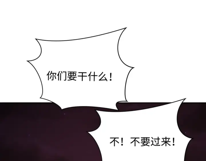 漫画《全球诡异时代》第326话 北原篇第63张图