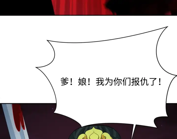 漫画《全球诡异时代》第326话 北原篇第73张图