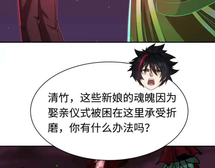 漫画《全球诡异时代》第326话 北原篇第78张图