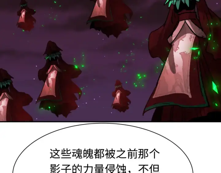 漫画《全球诡异时代》第326话 北原篇第79张图