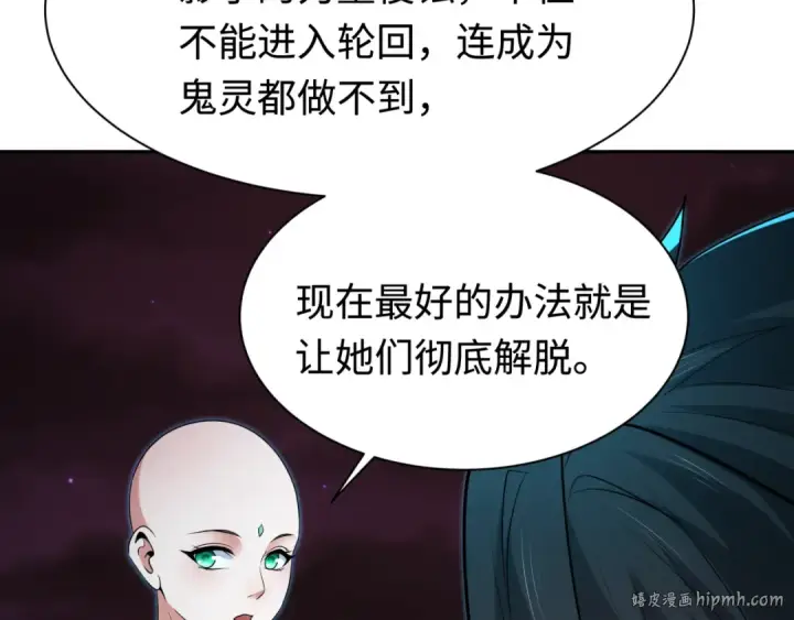 漫画《全球诡异时代》第326话 北原篇第80张图