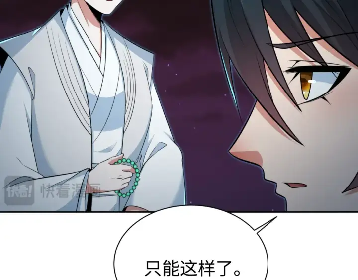 漫画《全球诡异时代》第326话 北原篇第81张图