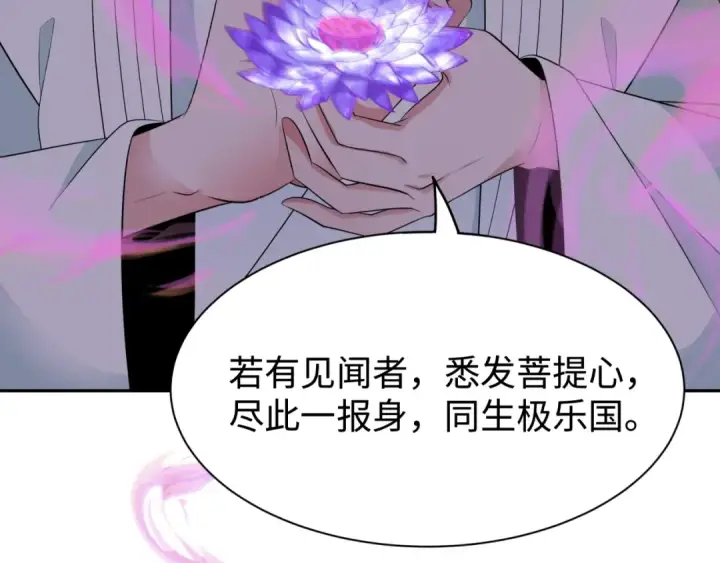 漫画《全球诡异时代》第326话 北原篇第85张图