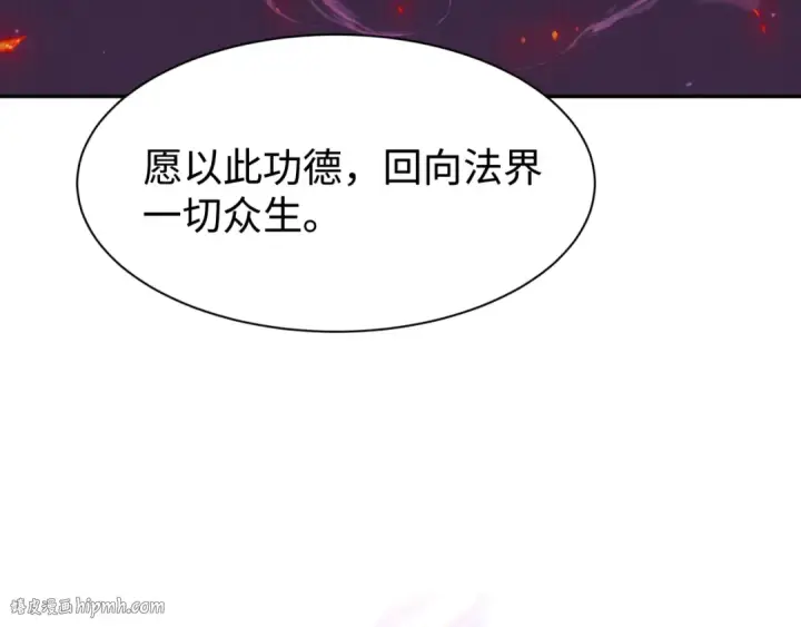 漫画《全球诡异时代》第326话 北原篇第88张图