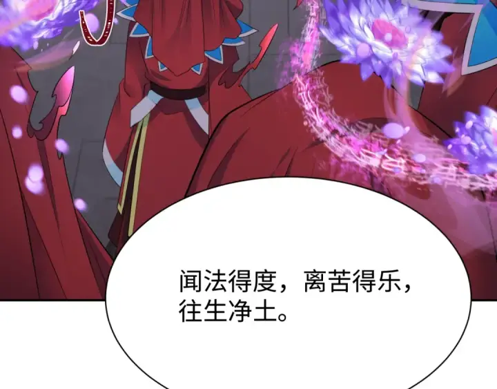 漫画《全球诡异时代》第326话 北原篇第91张图