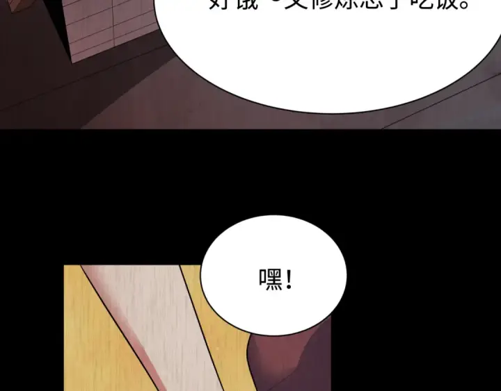 漫画《全球诡异时代》第326话 北原篇第98张图