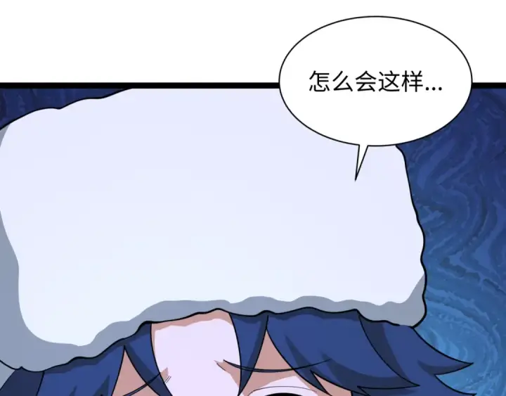 漫画《全球诡异时代》第327话 北原篇第100张图