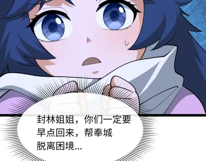 漫画《全球诡异时代》第327话 北原篇第101张图