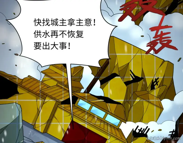 漫画《全球诡异时代》第327话 北原篇第104张图