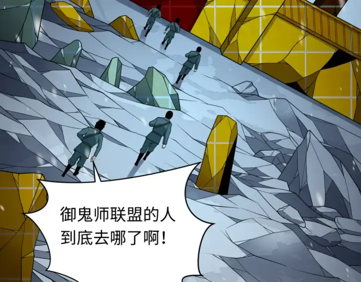 漫画《全球诡异时代》第327话 北原篇第105张图