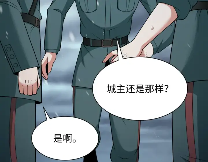 漫画《全球诡异时代》第327话 北原篇第109张图