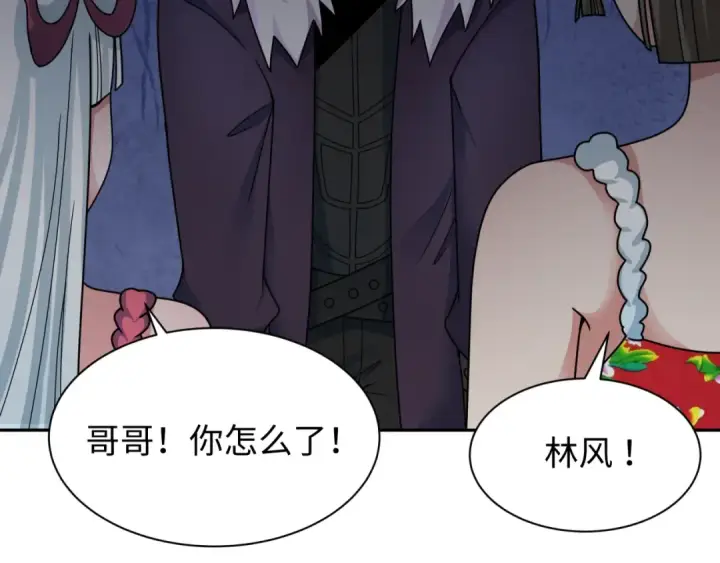 漫画《全球诡异时代》第327话 北原篇第11张图
