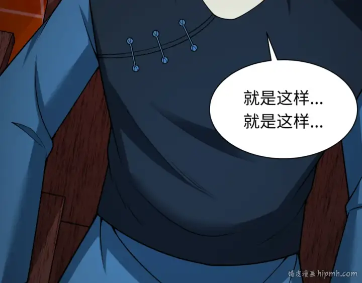 漫画《全球诡异时代》第327话 北原篇第112张图