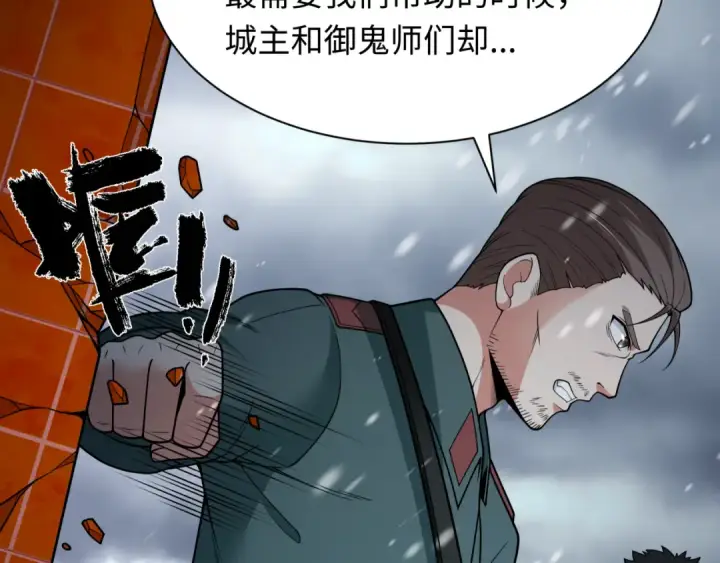 漫画《全球诡异时代》第327话 北原篇第115张图