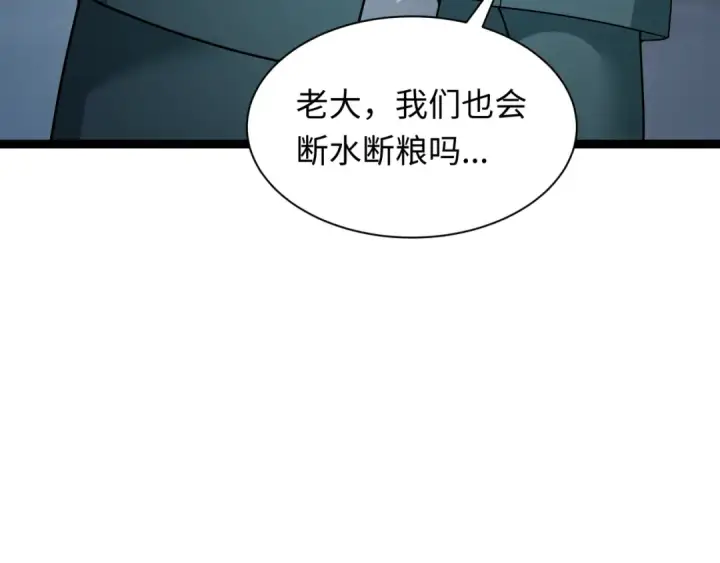 漫画《全球诡异时代》第327话 北原篇第117张图