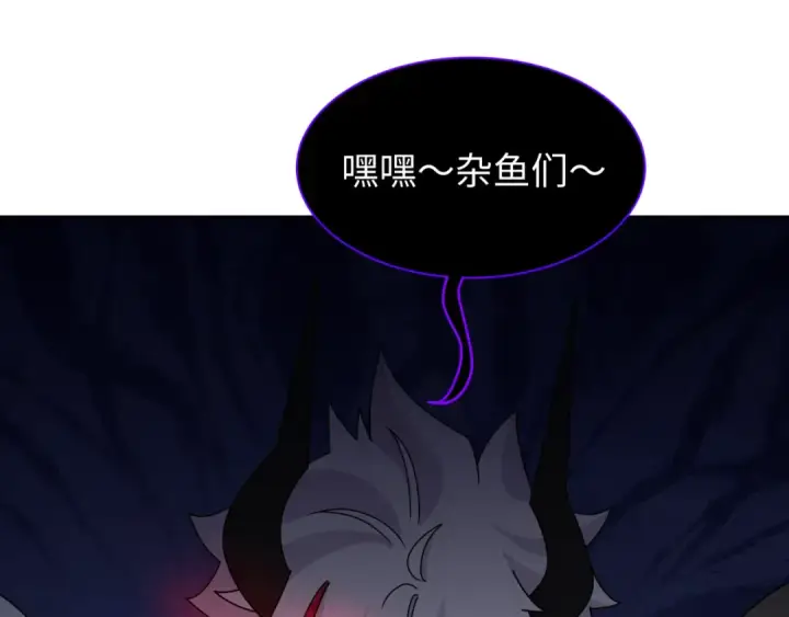 漫画《全球诡异时代》第327话 北原篇第12张图