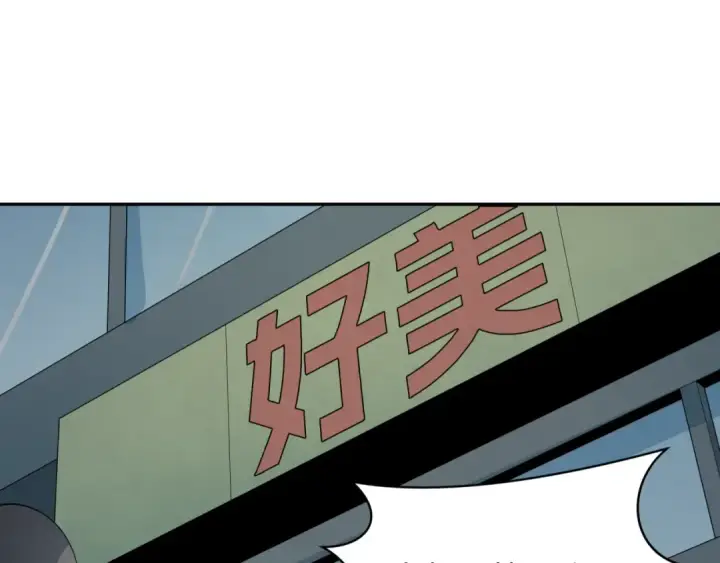 漫画《全球诡异时代》第327话 北原篇第121张图