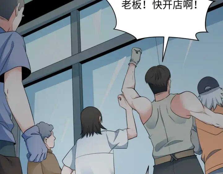 漫画《全球诡异时代》第327话 北原篇第122张图