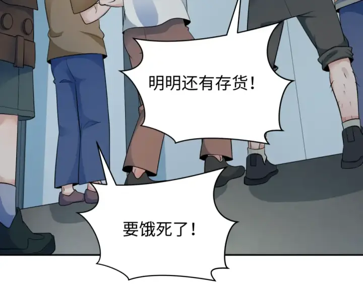 漫画《全球诡异时代》第327话 北原篇第123张图