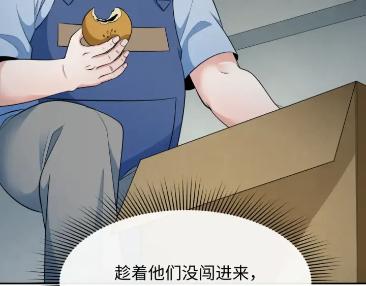 漫画《全球诡异时代》第327话 北原篇第126张图